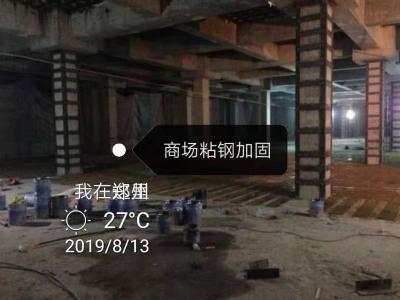商場粘鋼加固